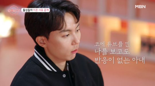 돌싱글즈5 심규덕 이혼 속사정…코에서 식도까지 튜브 달았는데, 前아내는 술자리