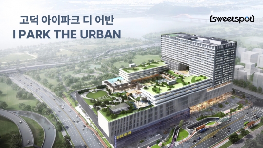 스위트스팟, ‘고덕 아이파크 디어반’ 상업시설 전속 임대 대행사 선정