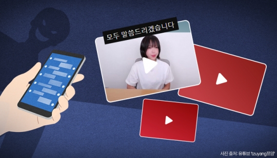 협박과 폭행·갈취 충격 고백…렉카연합·가세연, 그리고 쯔양 [해시태그]