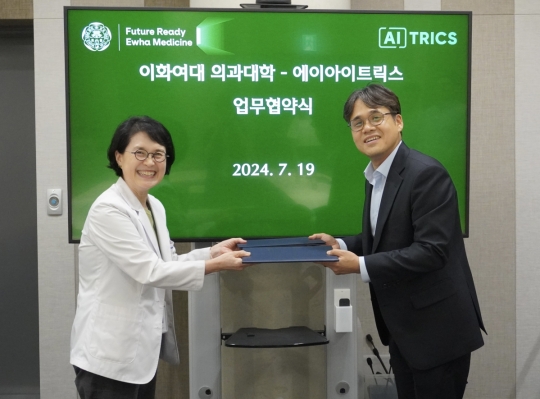 에이아이트릭스, 이화여대 의과대학과 헬스케어 산업 활성화 MOU 체결