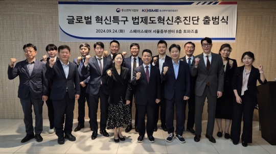 중기부, 글로벌 혁신특구 법률 지원단 출범