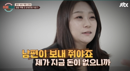 '이혼숙려캠프' 관종부부 최종조정…
