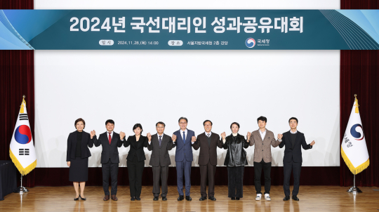 국세청, 영세납세자 권리구제 기여 국선대리인 성과 공유