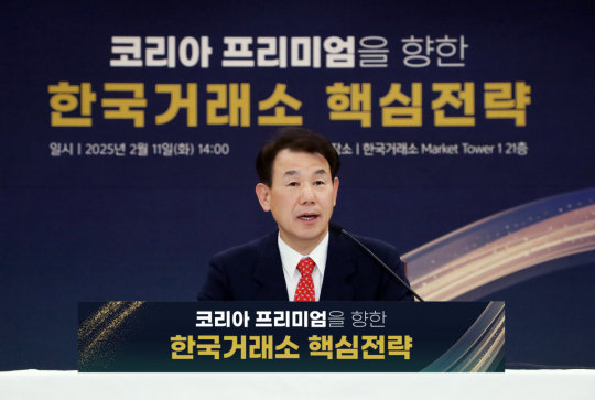 정은보 코리아 디스카운트→프리미엄 달성…밸류업 인센티브 추가 논의