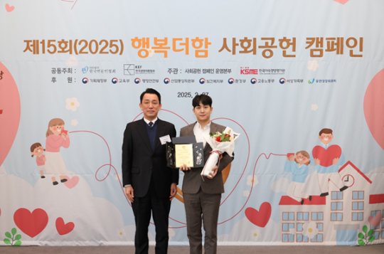 팀에이컴퍼니, ‘2025 행복더함 사회공헌 캠페인’ 고용노동부 장관상 수상