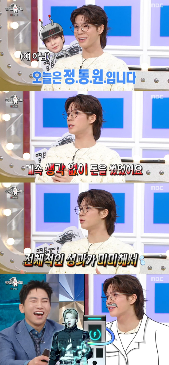 라디오스타 정동원, 내가 벌어놓은 돈 JD1이 다 써…공식적으로 충전 중