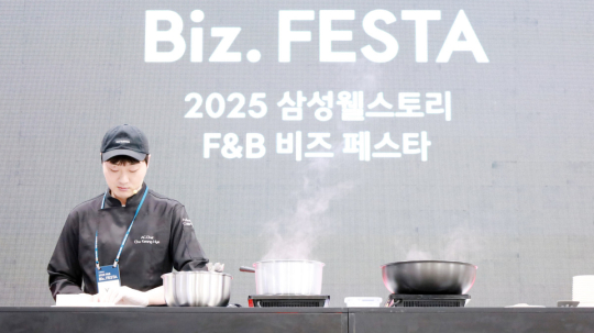 삼성웰스토리 “스타 셰프 IP 활용 컨설팅ㆍ 메뉴 개발 지원”