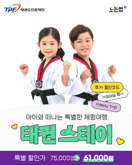 바바그라운드, ‘태권스테이’ 공식 운영사 선정...본격 운영 돌입