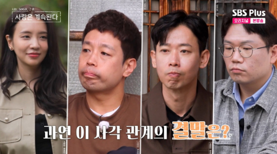 ‘나솔사계’ 국화, 최고 인기녀 등극…26기 경수·22기 영수·미스터 킴 중 선택은?