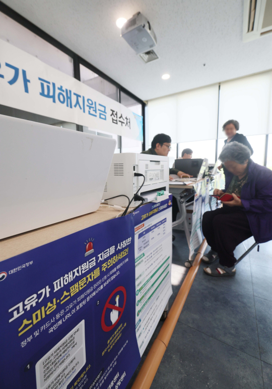 怨좎쑀媛 뵾빐吏썝湲 떊泥瑜 91% 룎뙆떙1議6728뼲썝 吏湲