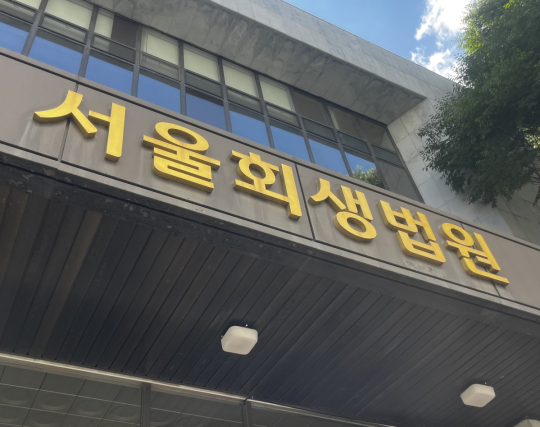 JTBC 등 중앙그룹 5개사 회생신청, 회생2부 배당…1~2주 내 대표자 심문