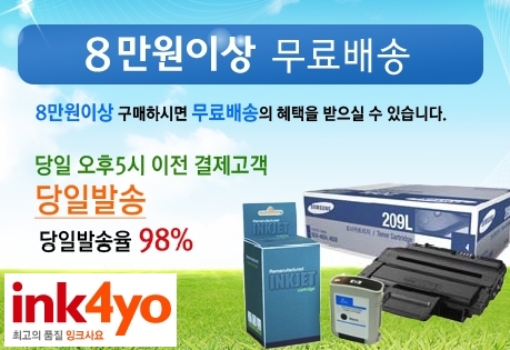 잉크, 이제 저렴하게 충전하세요~
