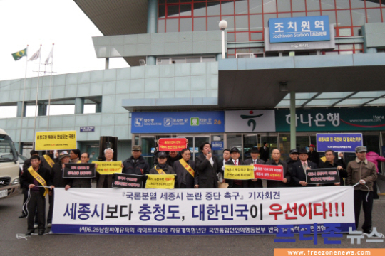 충청도에 울려 퍼진 세종시 수정 목소리