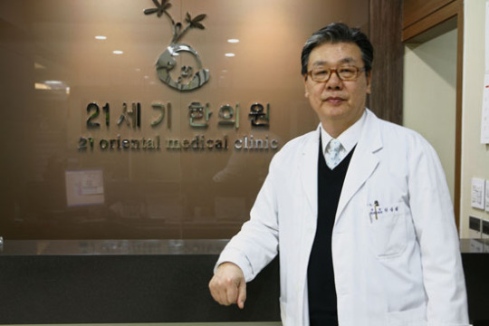 난치병전문 한의원 ‘강동21세기한의원’