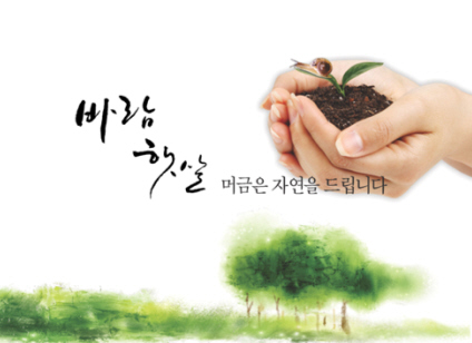 약재 전문 참다원이 자연을 선물해 드립니다