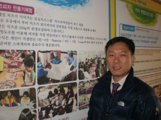 파주치즈스쿨, 겨울방학 자연체험학습장 개장
