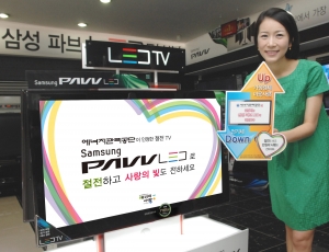삼성 파브 LED TV로 사랑의 빛 나누세요