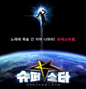 슈퍼스타K 출신 정슬기, 진짜 슈퍼스타 초읽기?