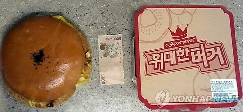 피자만한 ‘위대한 버거’, 어디서 파는데?
