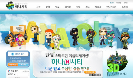 경제게임으로 돈버는 법 배우세요