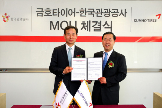 국내 관광은 금호타이어가 돕는다?