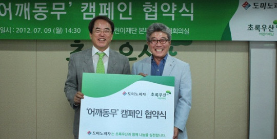‘어깨동무’하면 어린이들이 행복해져요~!