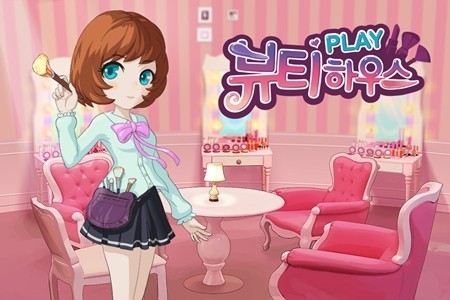 에뛰드하우스, 소셜 네트워크 게임 ‘PLAY 뷰티하우스’ 출시