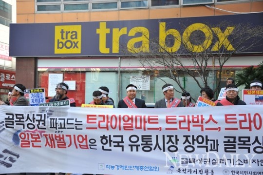 ‘일본마트’ 부산상륙, 골목상권 유린