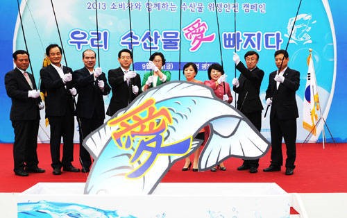 안전한 우리 수산물 사랑愛 빠져보세요