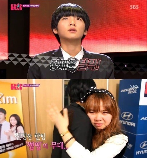 썸띵 정세운 결국 탈락, 김아현 안타까움에 눈물만 눈길