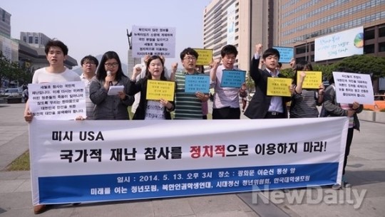 세월호 NYT 광고에 성난 시민들 악용말라