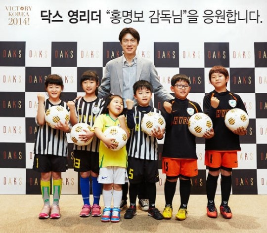 닥스신사, 홍명보 감독 응원 메시지북 증정식