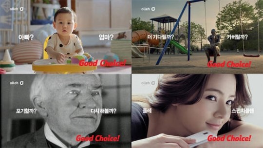 KT, 생활속에서 좋은 선택을...굿 초이스 캠페인 벌여