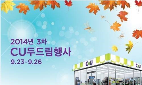 매출늘리기 비법 찾자... CU, 점주와 직접 발로 뛴다