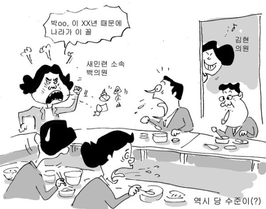 박OO, 이 XX년 때문에 나라가 이 꼴!