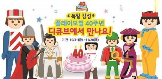 플레이모빌
