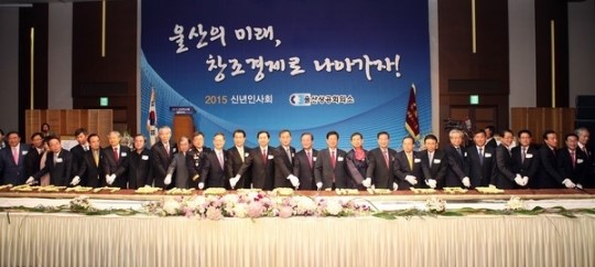 김  철 울산상의 회장  창조경제로 울산의 미래를