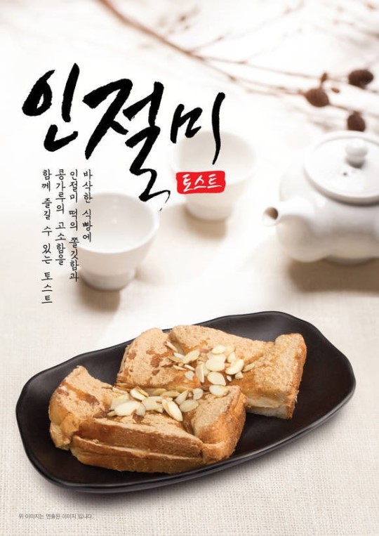 인절미 토스트·유자뱅쇼 등 커피베이 건강 겨울메뉴로 인기