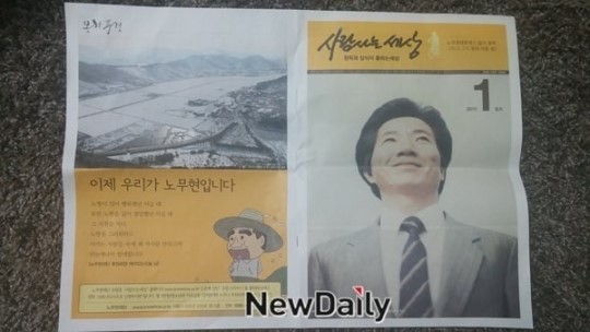 ‘노무현’과 막걸리, 그리고 ‘바보주막’