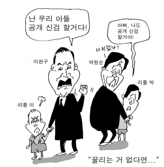 박OO군도 이참에 공개 신검?