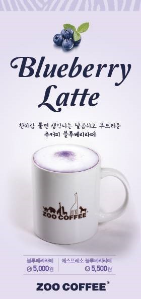 주커피, 허니 큐브 브레드·블루베리라떼 등 신메뉴 6종 선봬