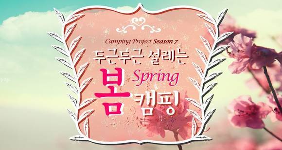 간편소금구이·바비큐…레저族 캠핑 푸드 인기