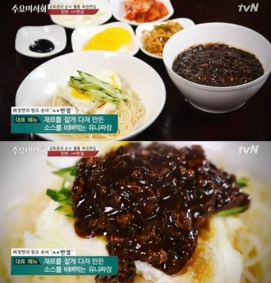 블랙데이, 수요미식회 짜장면 맛집 재조명 장소 어디?