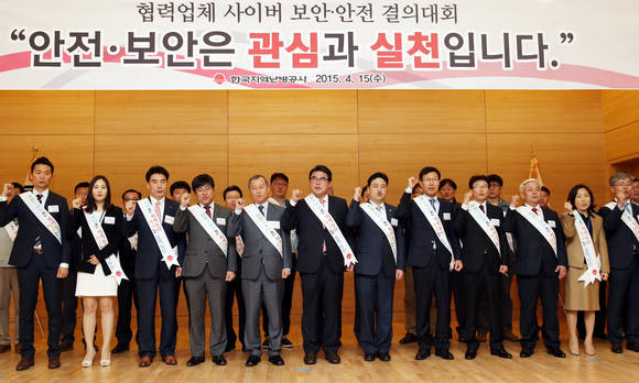 지역난방公, 안전·보안은 지키Go, 사고는 줄이Go