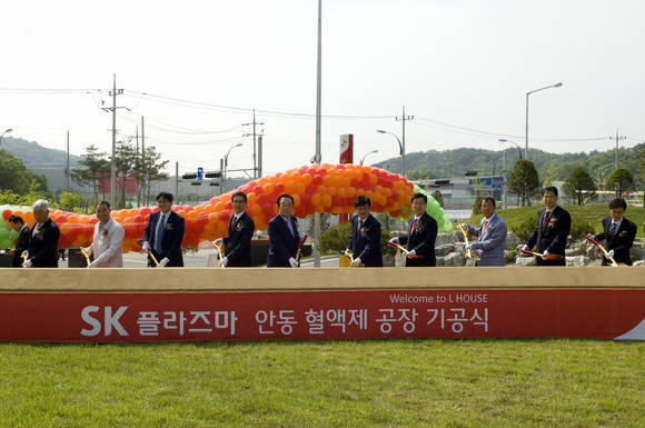 SK케미칼, 안동 SK플라즈마 공장 착공…글로벌 혈액제 도약