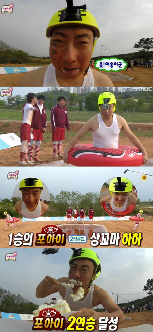 전략없는것 같던 무한도전 박명수 포아이로 등극한 이유는