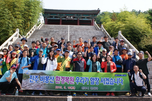 진주시, 건설과 직원들 비봉산 일대 자연 정화 활동