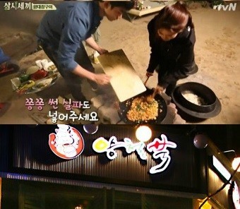 박신혜 곱창집, 이미 블로거들에 소문난 맛집…위치는?