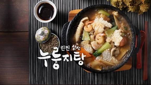 개그맨 김학래 누룽지탕 홈쇼핑서 300억 매출 대박