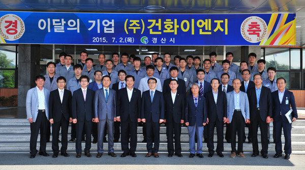 경산시, 7월 이달의 기업 (주)건화이엔지 선정